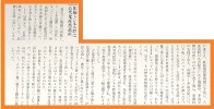 雑誌記事