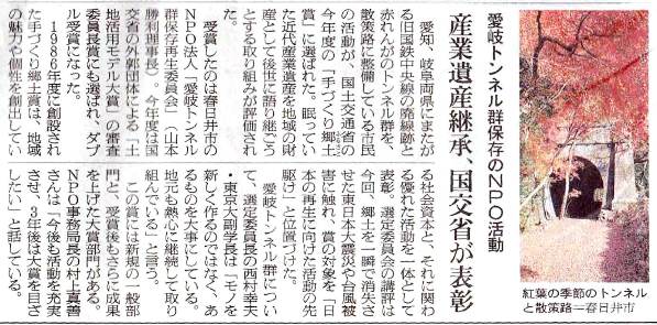 新聞記事