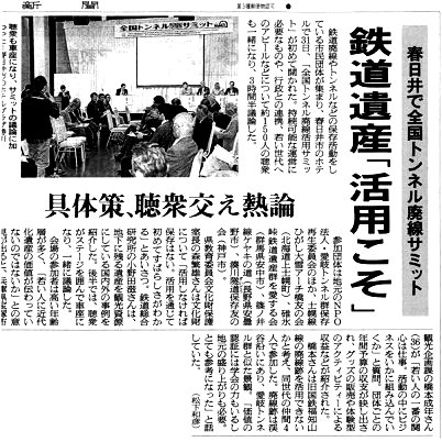 新聞記事