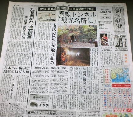 新聞記事