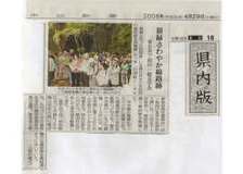 中日新聞記事