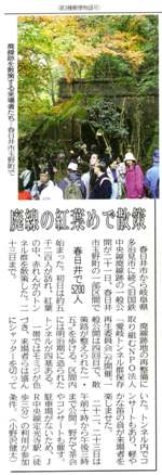 中日新聞記事