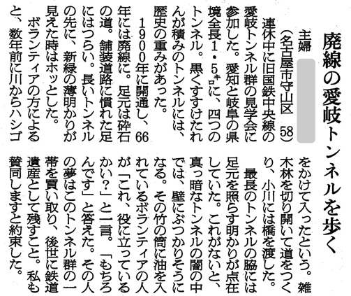 新聞記事