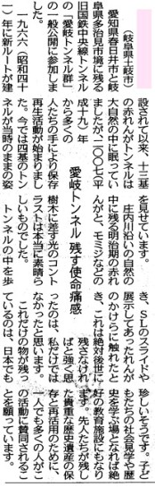 新聞記事