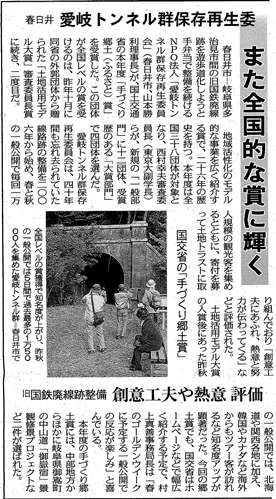 新聞記事