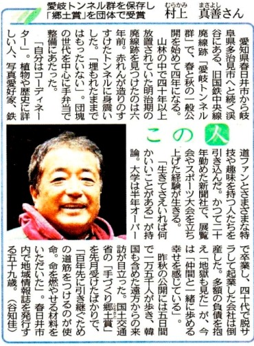 新聞記事