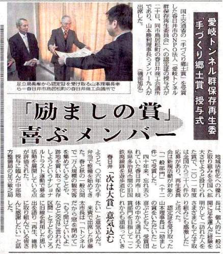 新聞記事