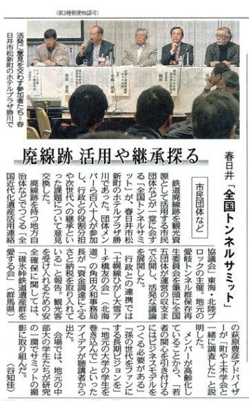 新聞記事