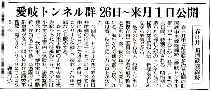 新聞記事