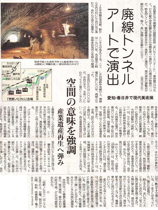 新聞記事