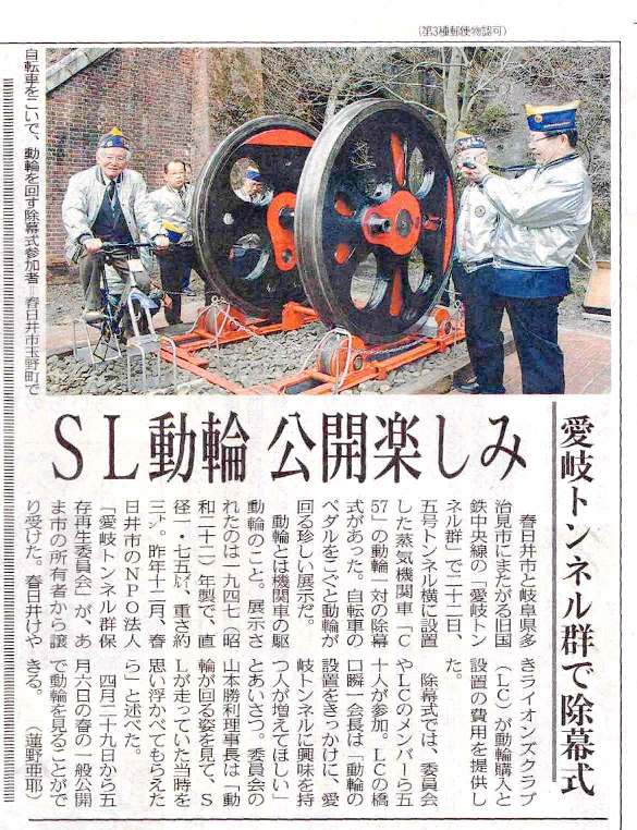 新聞記事