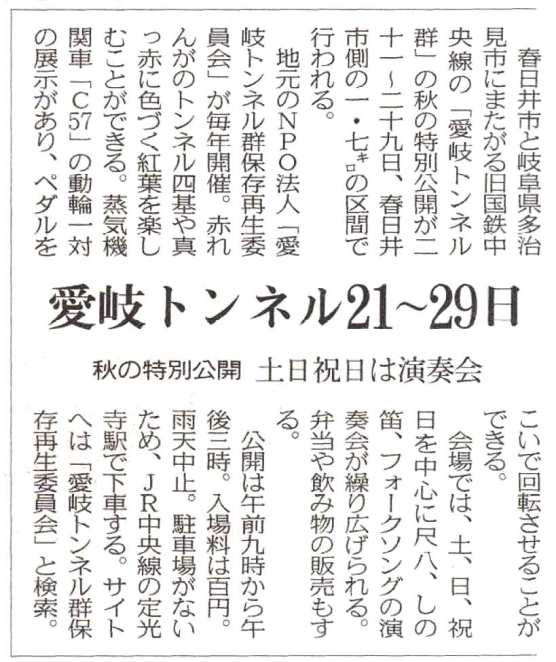 新聞記事