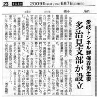 中日新聞記事