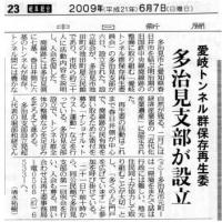 中日新聞記事