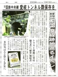 中日新聞記事