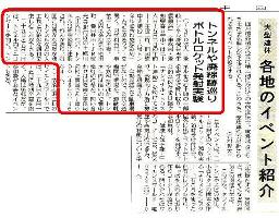 新聞記事