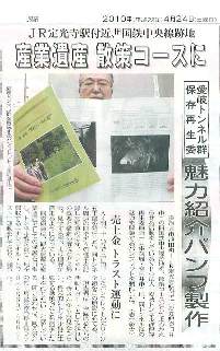 新聞記事