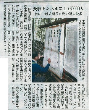 新聞記事