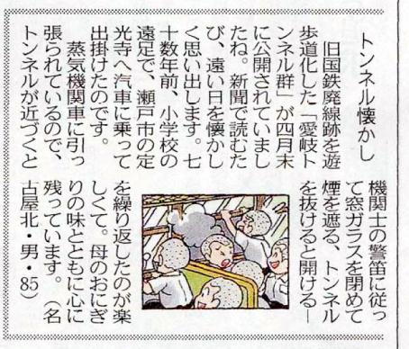 新聞記事