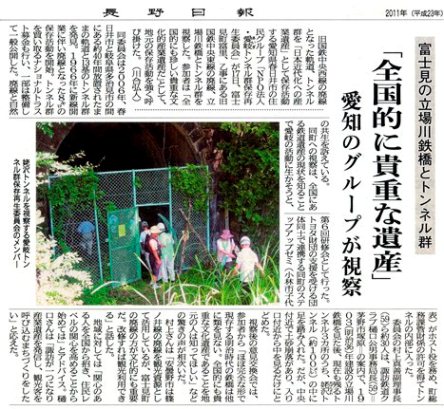 新聞記事