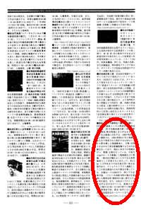 鉄道雑誌の記事