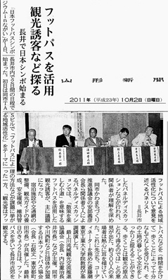 新聞記事