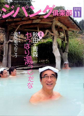 雑誌記事