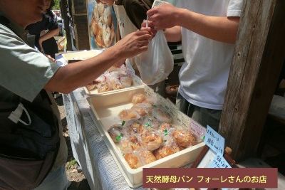 フォーレのお店