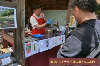 春日井ワイナリーのお店