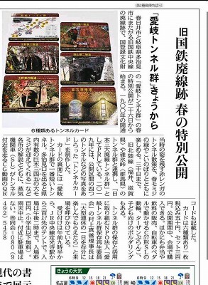 4月26日中日新聞