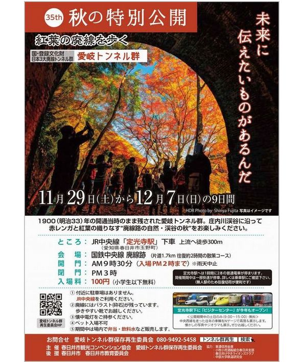 2025秋の公開チラシ　左右に余白あり