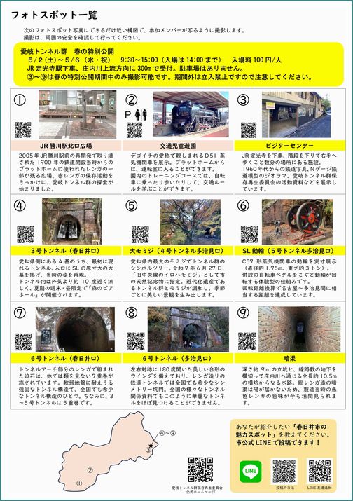 フォトラリーチラシ裏