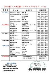 レンガ広場プログラムサムネイル