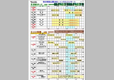 トンネルコンサートサムネール