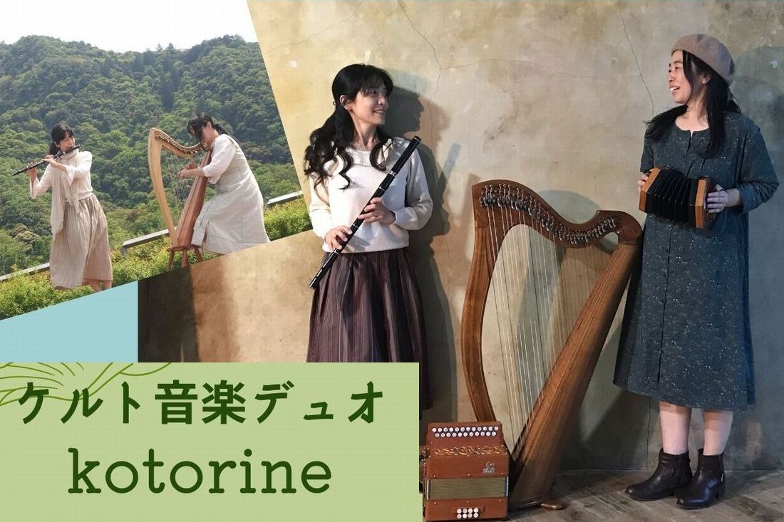 kotorine