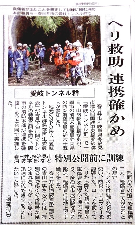 新聞記事