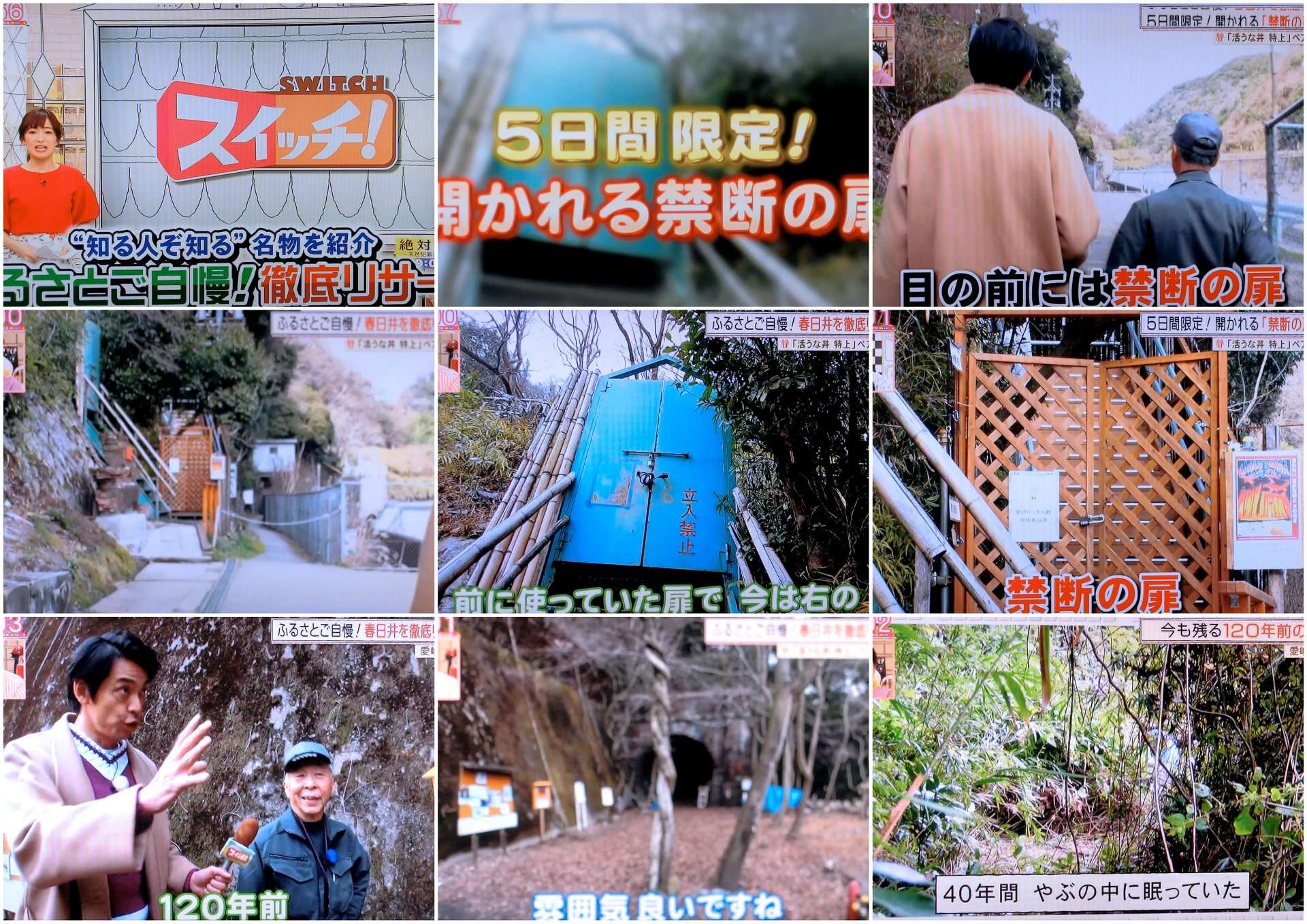 スイッチ放送画面