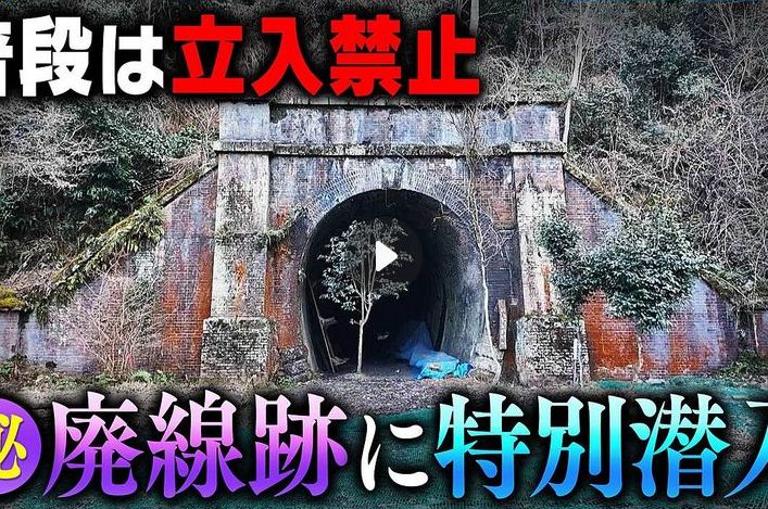 道との遭遇タイトル