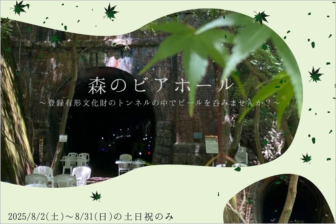 森ビアのチラシのサムネール