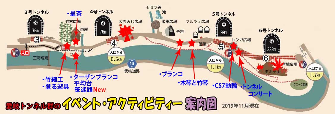 アクティビティーマップ2019秋