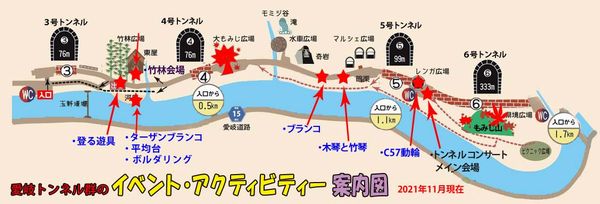 アクティビティー案内図