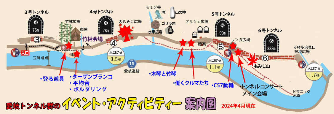 アクティビティー案内図