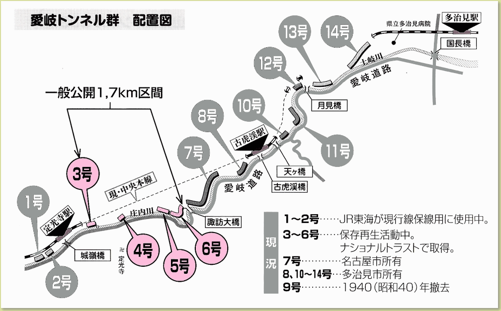 愛岐トンネルとSLのロゴ