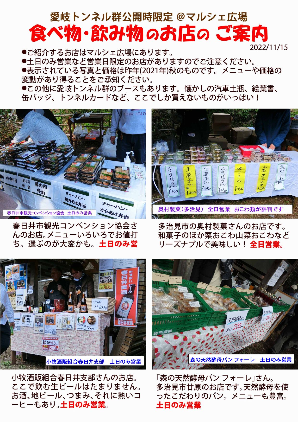 マルシェのお店