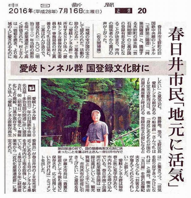 新聞記事2