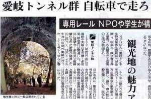 朝日新聞交通システム記事