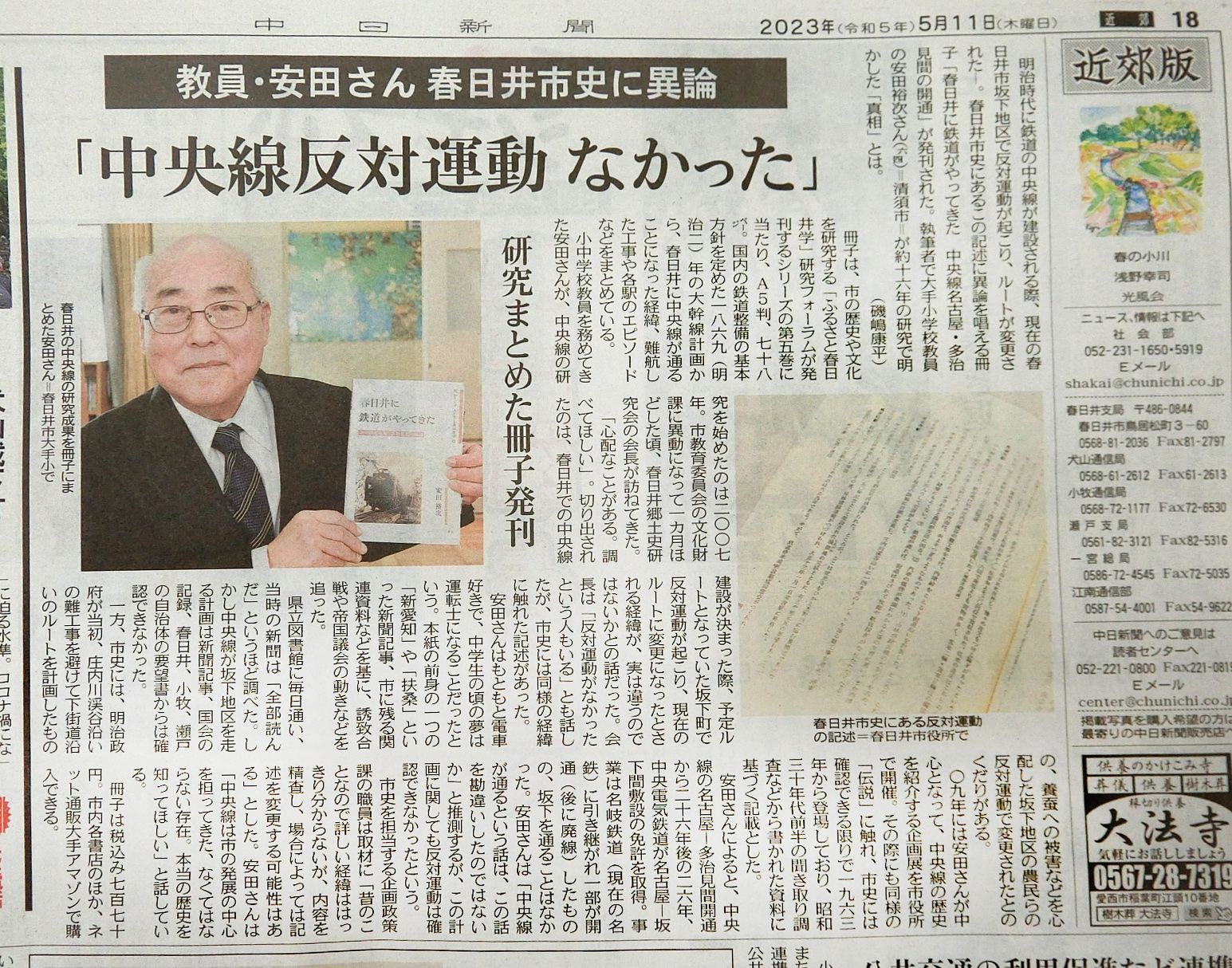 自著を手にした安田先生