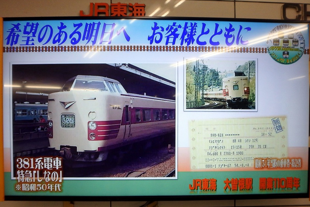 大曽根駅110周年 画像3