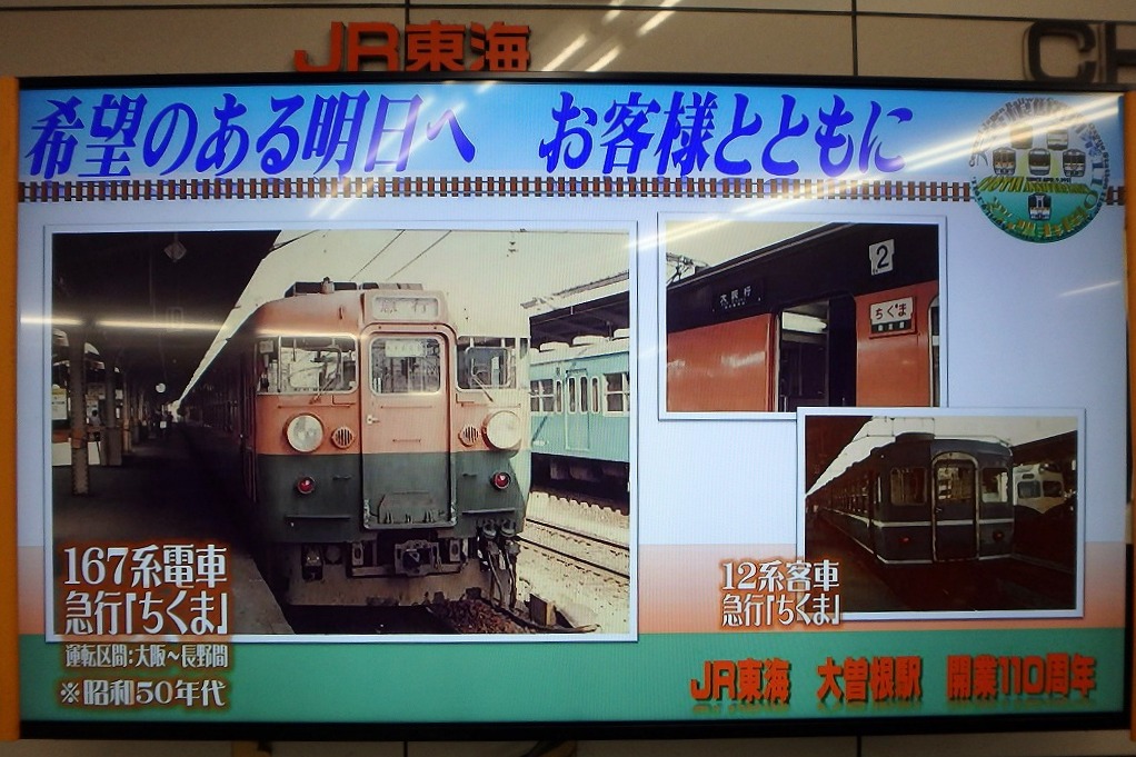 大曽根駅110周年 画像4
