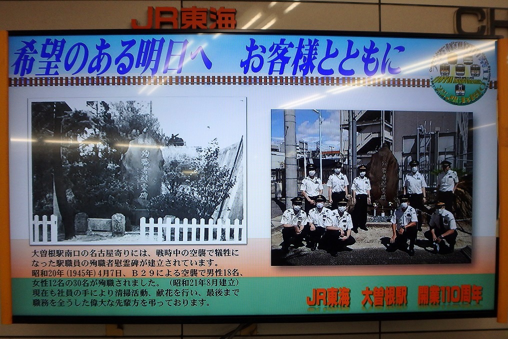 大曽根駅110周年 画像5